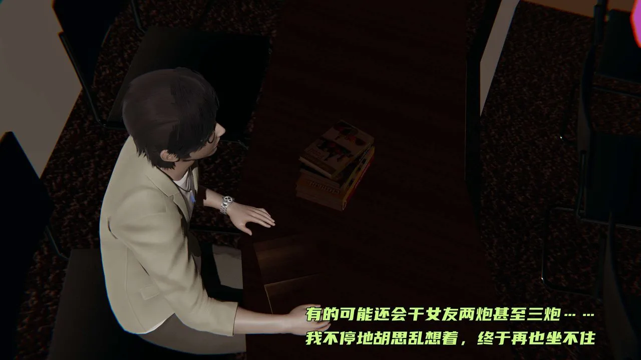 [3D]暴露女友小月 - 第05话 - page 24