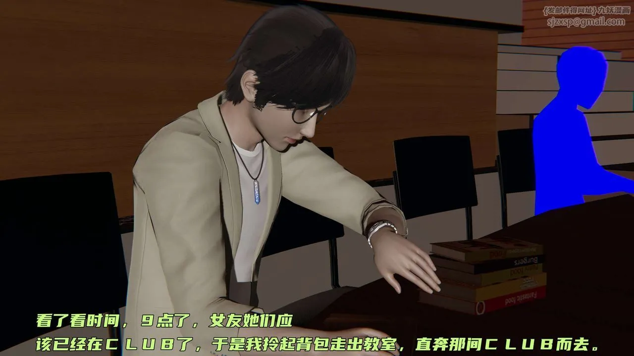 [3D]暴露女友小月 - 第05话 - page 25