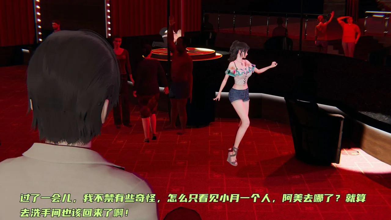 [3D]暴露女友小月 - 第05话 - page 30