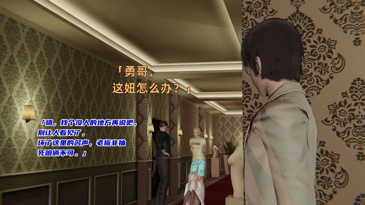 [3D]暴露女友小月 - 第05话 - page 33