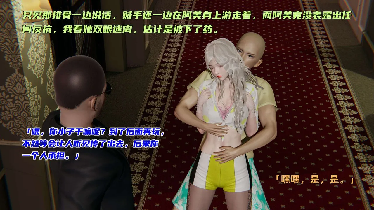 [3D]暴露女友小月 - 第05话 - page 36
