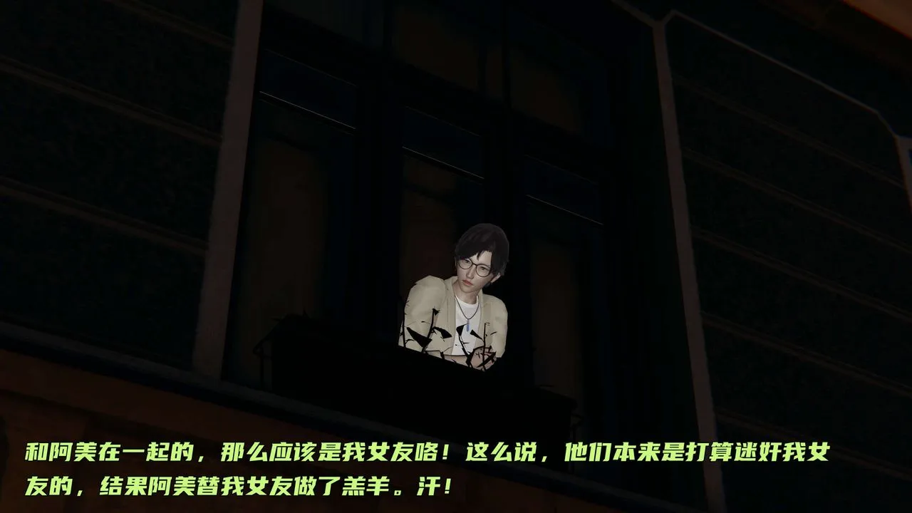 [3D]暴露女友小月 - 第05话 - page 46
