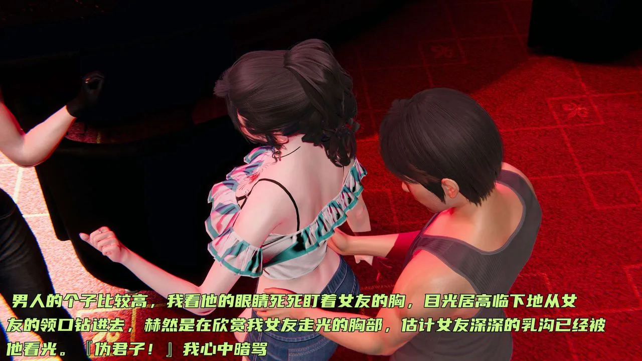 [3D]暴露女友小月 - 第05话 - page 61