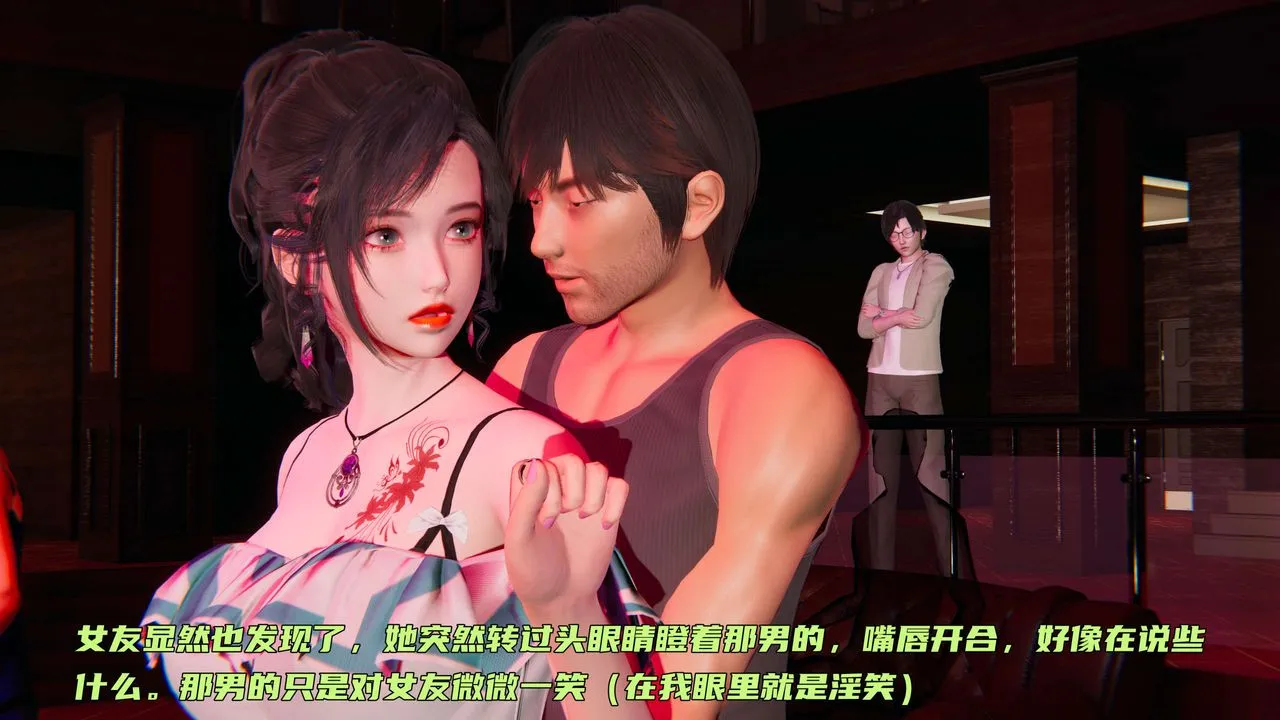 [3D]暴露女友小月 - 第05话 - page 65