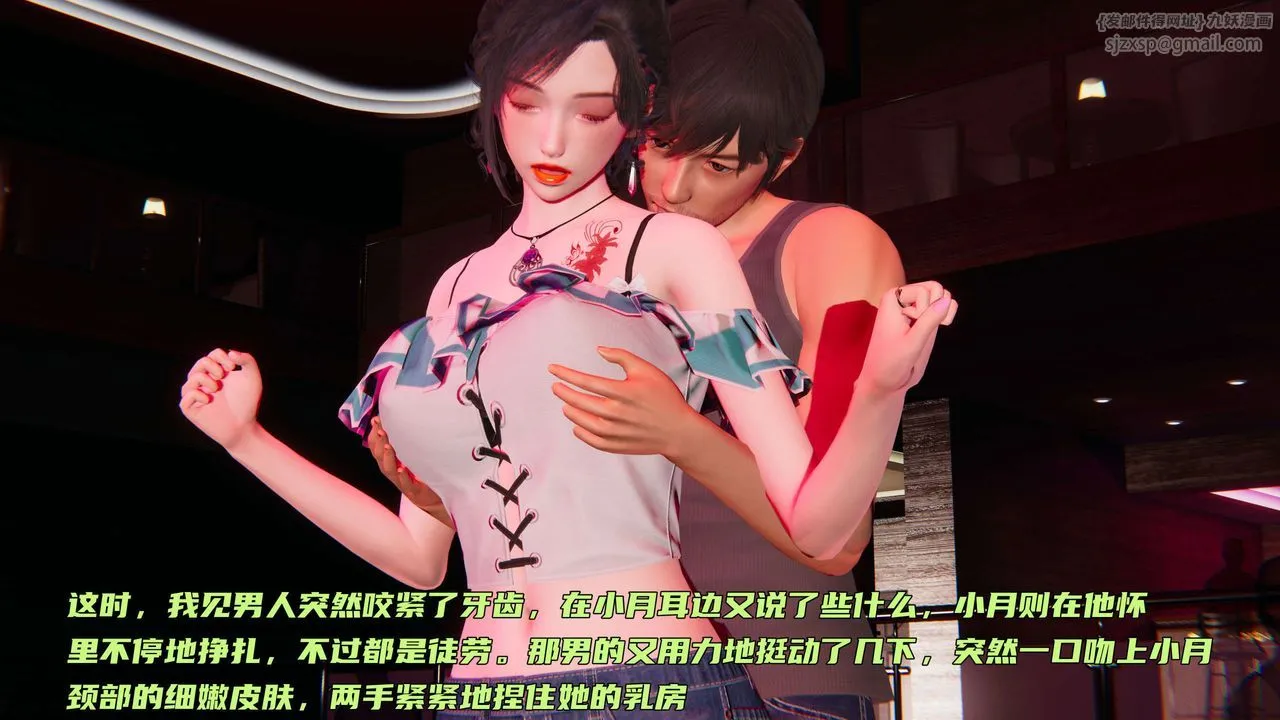 [3D]暴露女友小月 - 第05话 - page 71