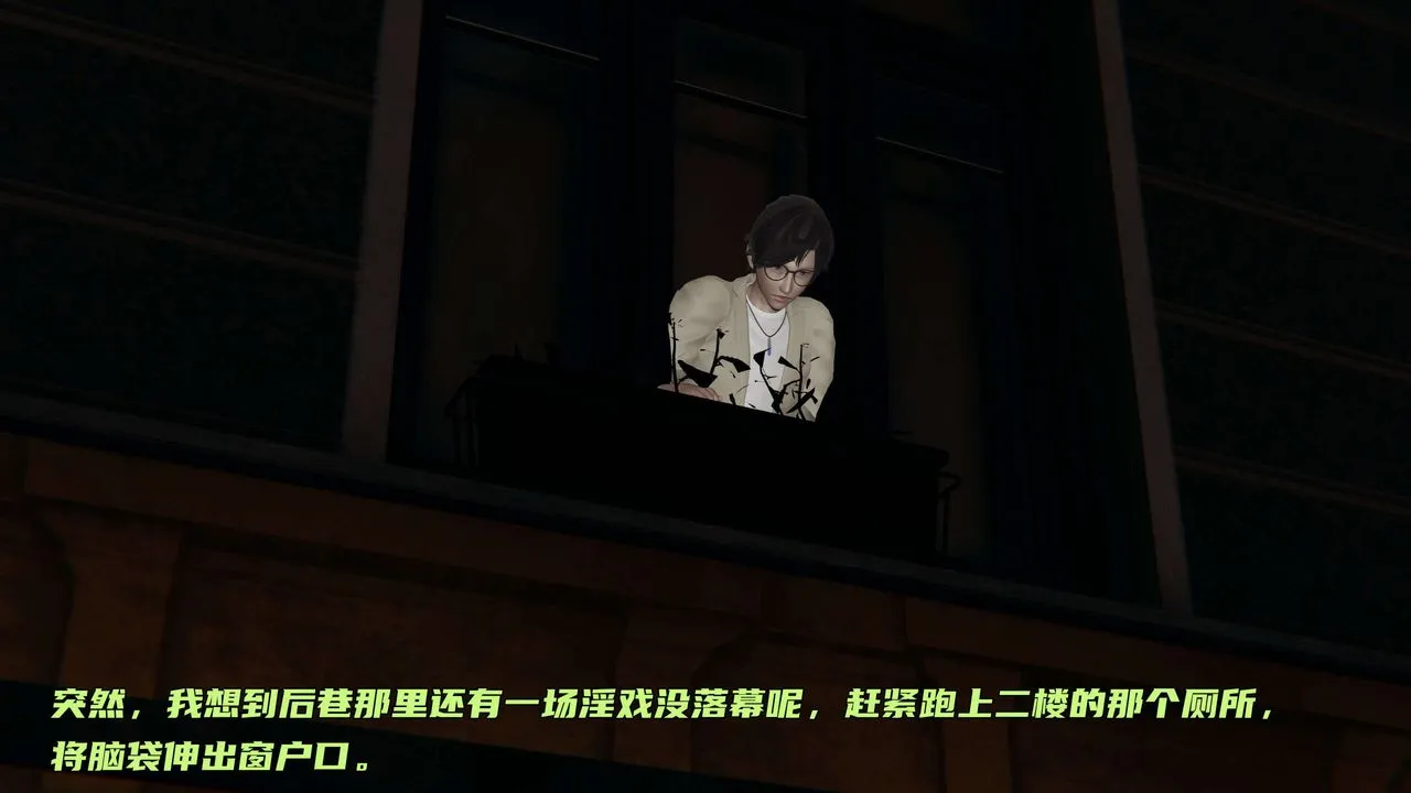[3D]暴露女友小月 - 第05话 - page 78