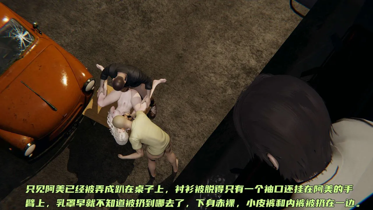 [3D]暴露女友小月 - 第05话 - page 79