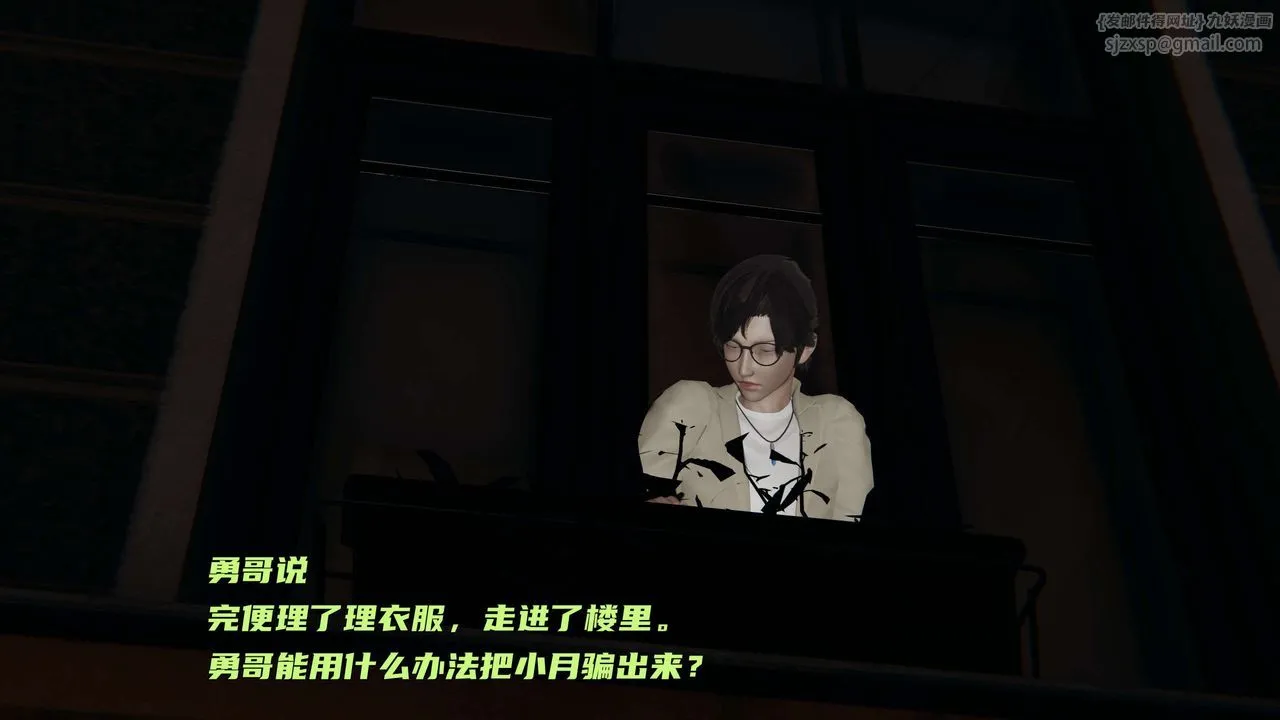 [3D]暴露女友小月 - 第05话 - page 98