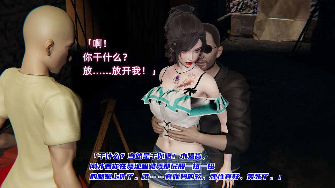 [3D]暴露女友小月 - 第05话 - page 107