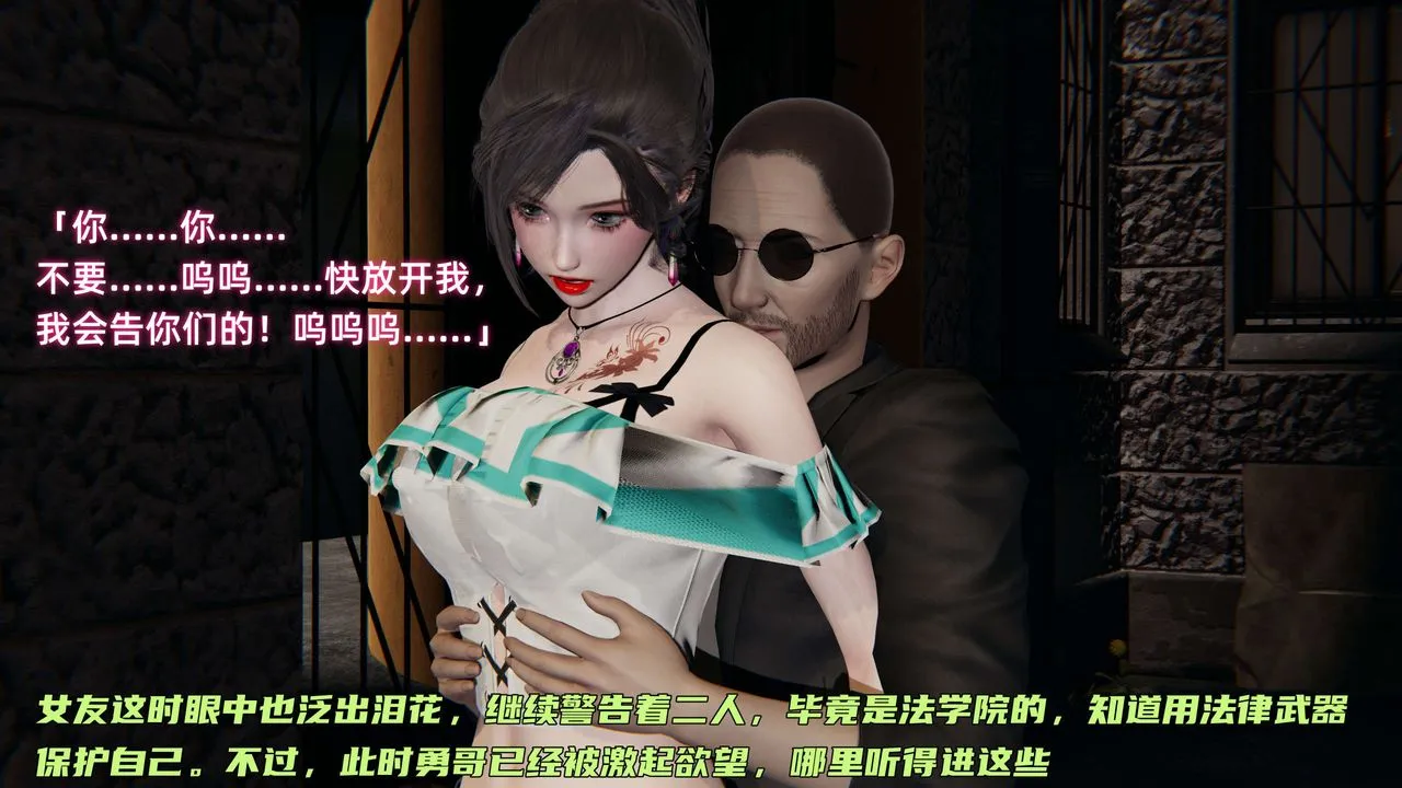 [3D]暴露女友小月 - 第05话 - page 110