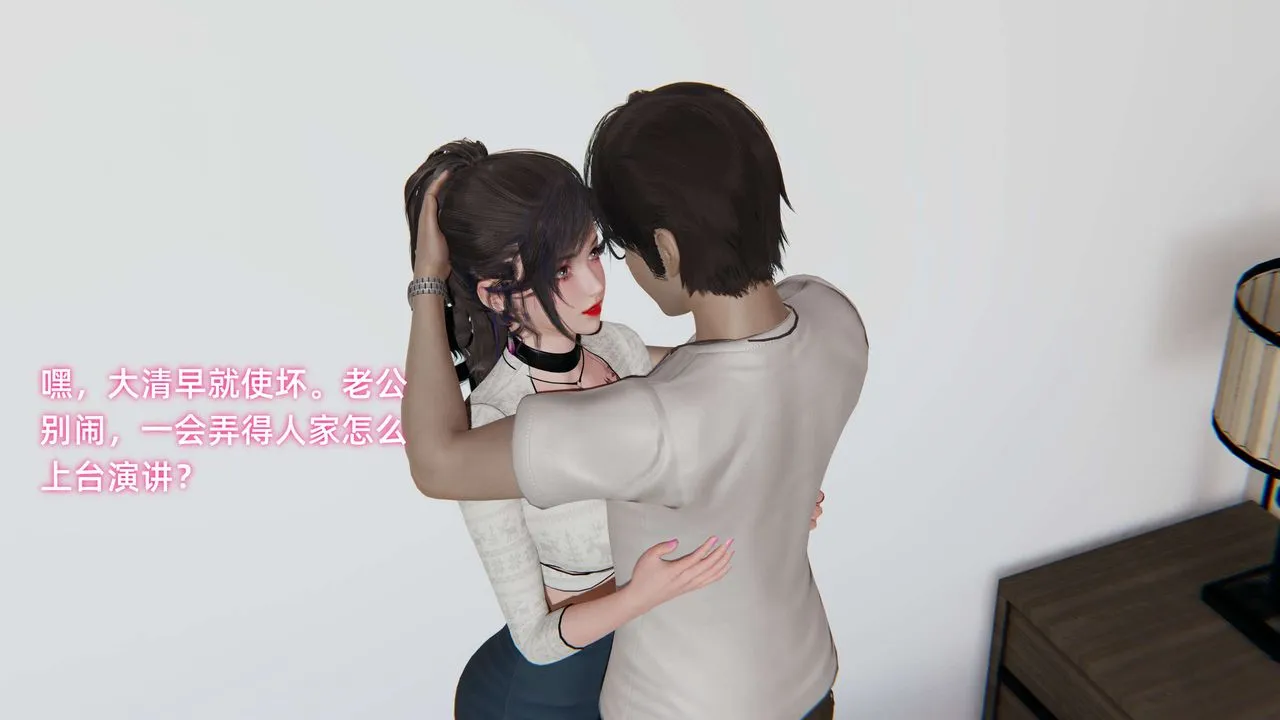 [3D]暴露女友小月 - 第25话 - page 6