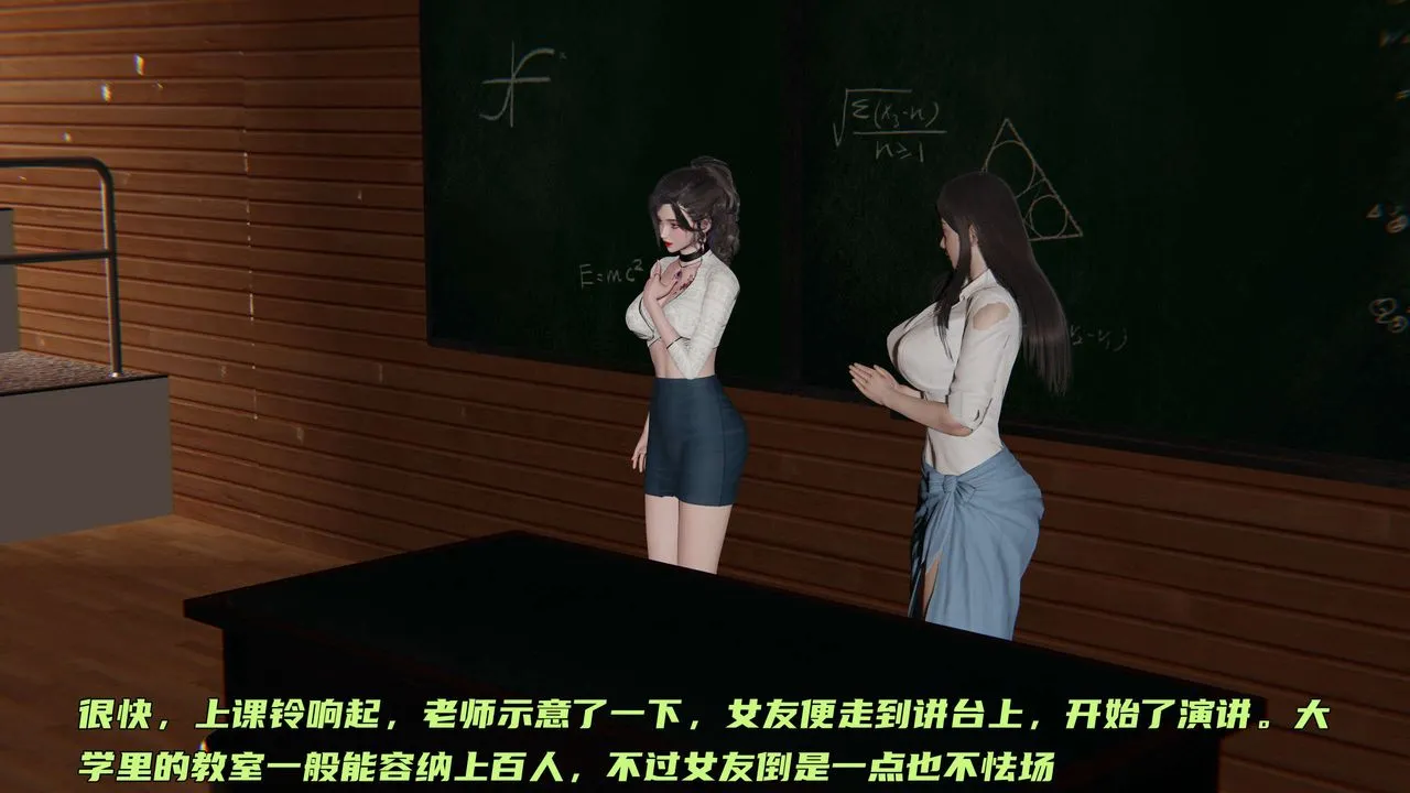 [3D]暴露女友小月 - 第25话 - page 8