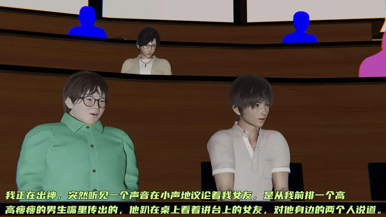 [3D]暴露女友小月 - 第25话 - page 10