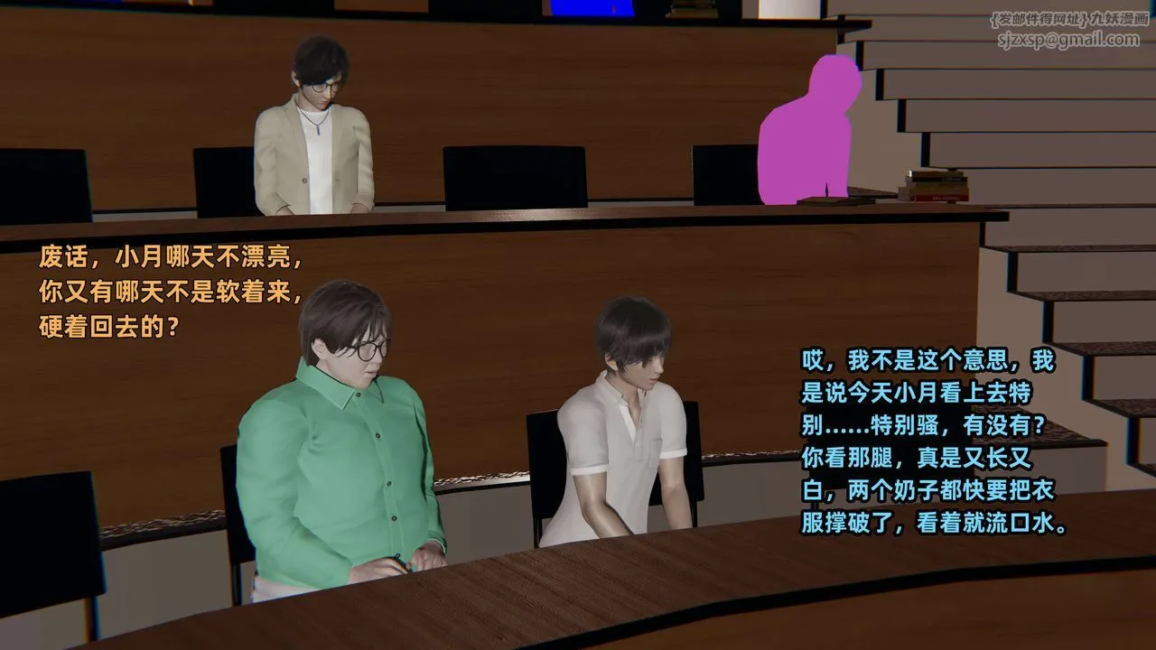 [3D]暴露女友小月 - 第25话 - page 11