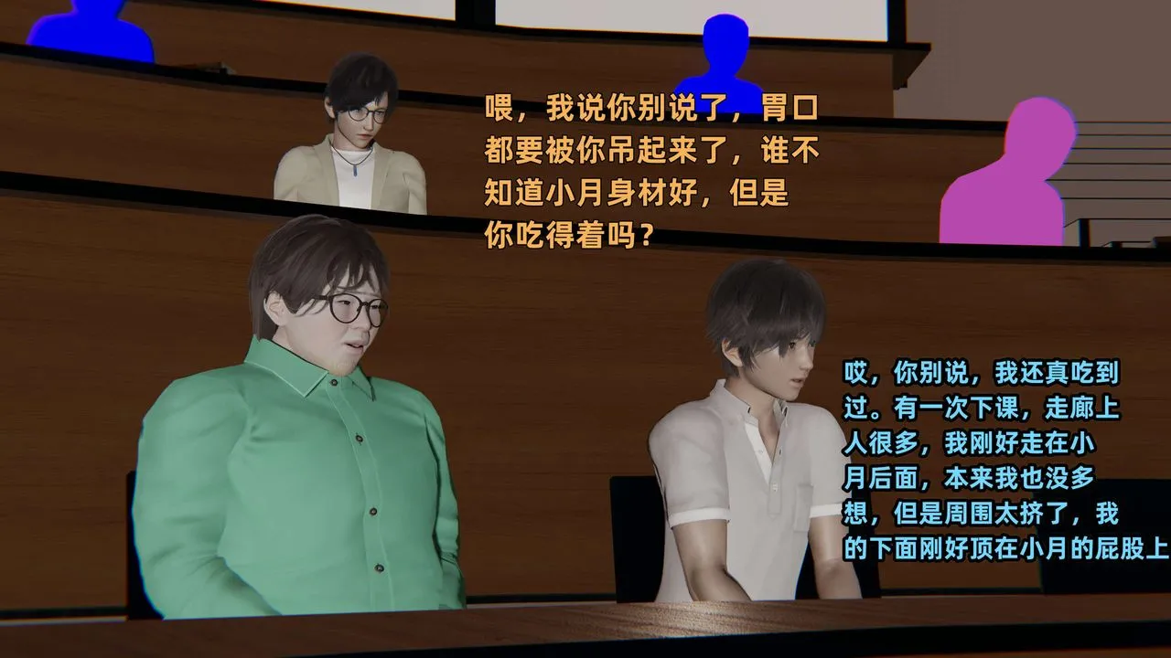 [3D]暴露女友小月 - 第25话 - page 13