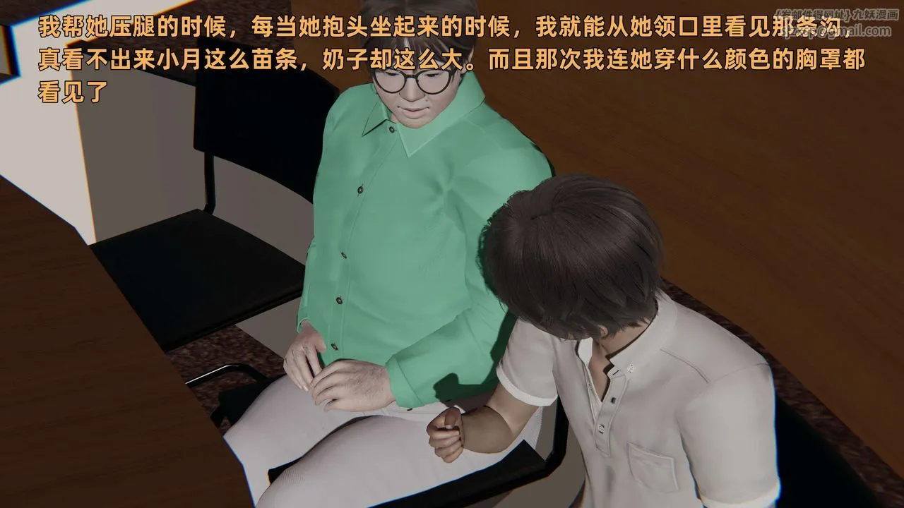 [3D]暴露女友小月 - 第25话 - page 15