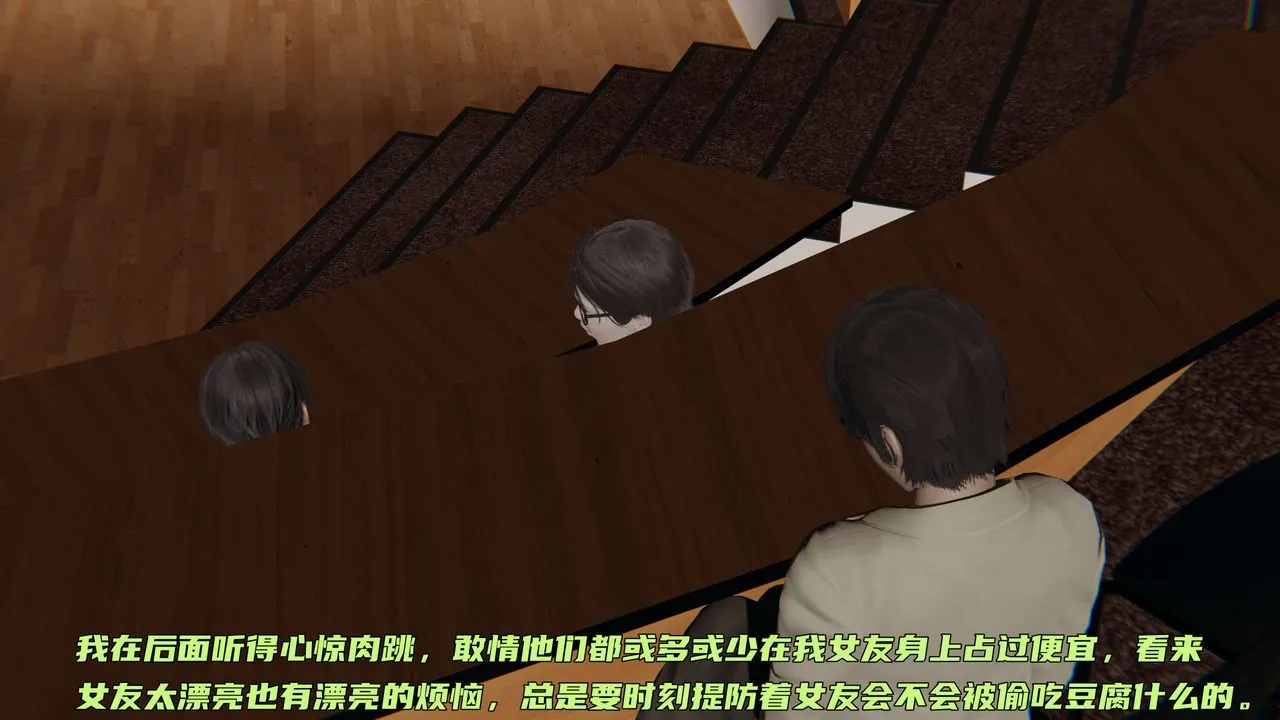 [3D]暴露女友小月 - 第25话 - page 16