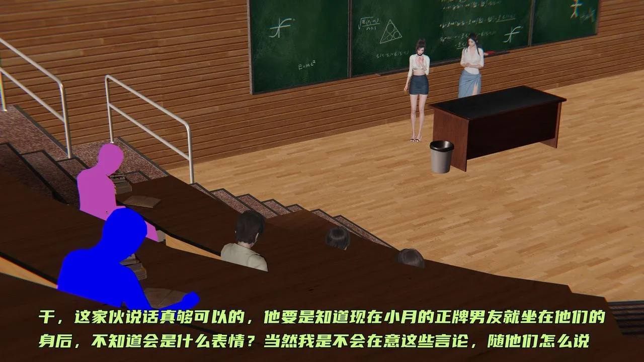 [3D]暴露女友小月 - 第25话 - page 18
