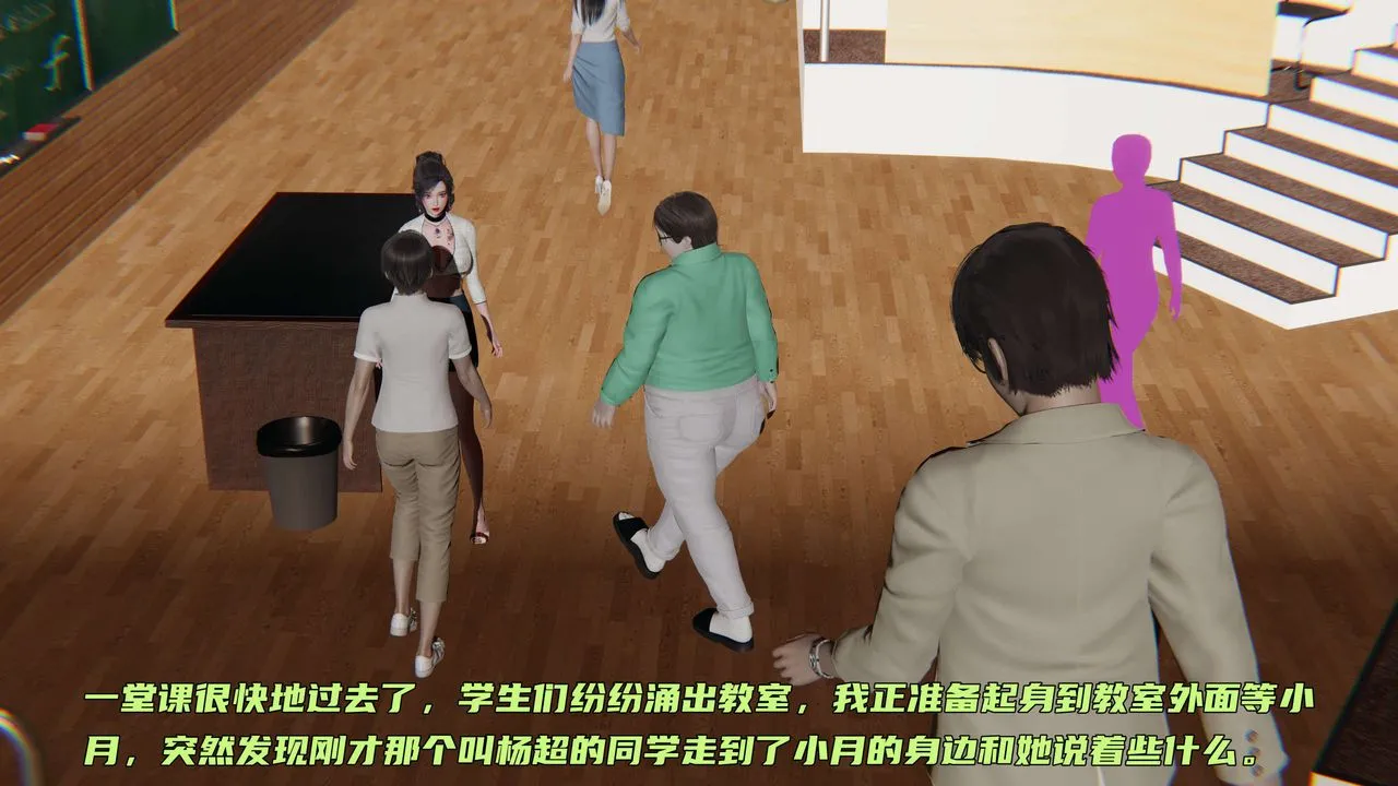 [3D]暴露女友小月 - 第25话 - page 19
