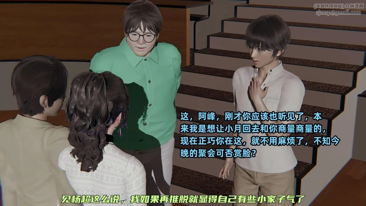[3D]暴露女友小月 - 第25话 - page 24