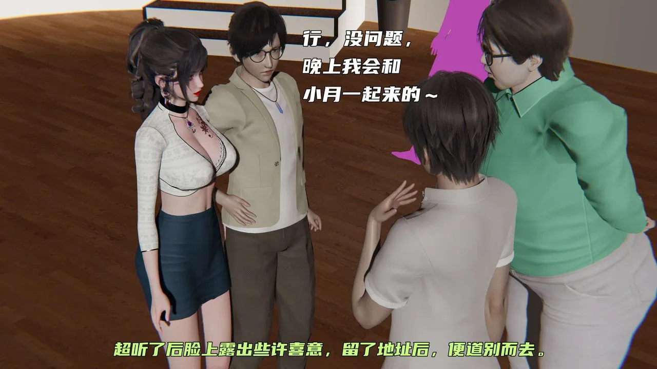 [3D]暴露女友小月 - 第25话 - page 25