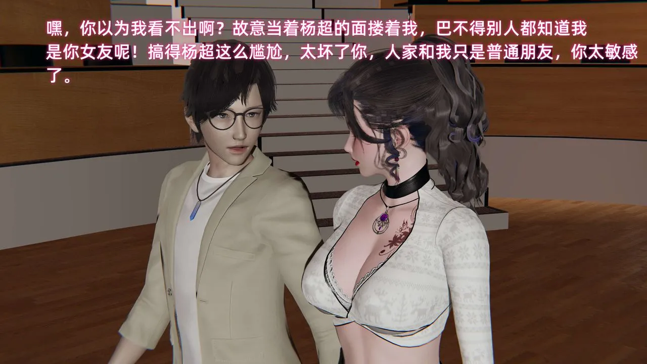 [3D]暴露女友小月 - 第25话 - page 27