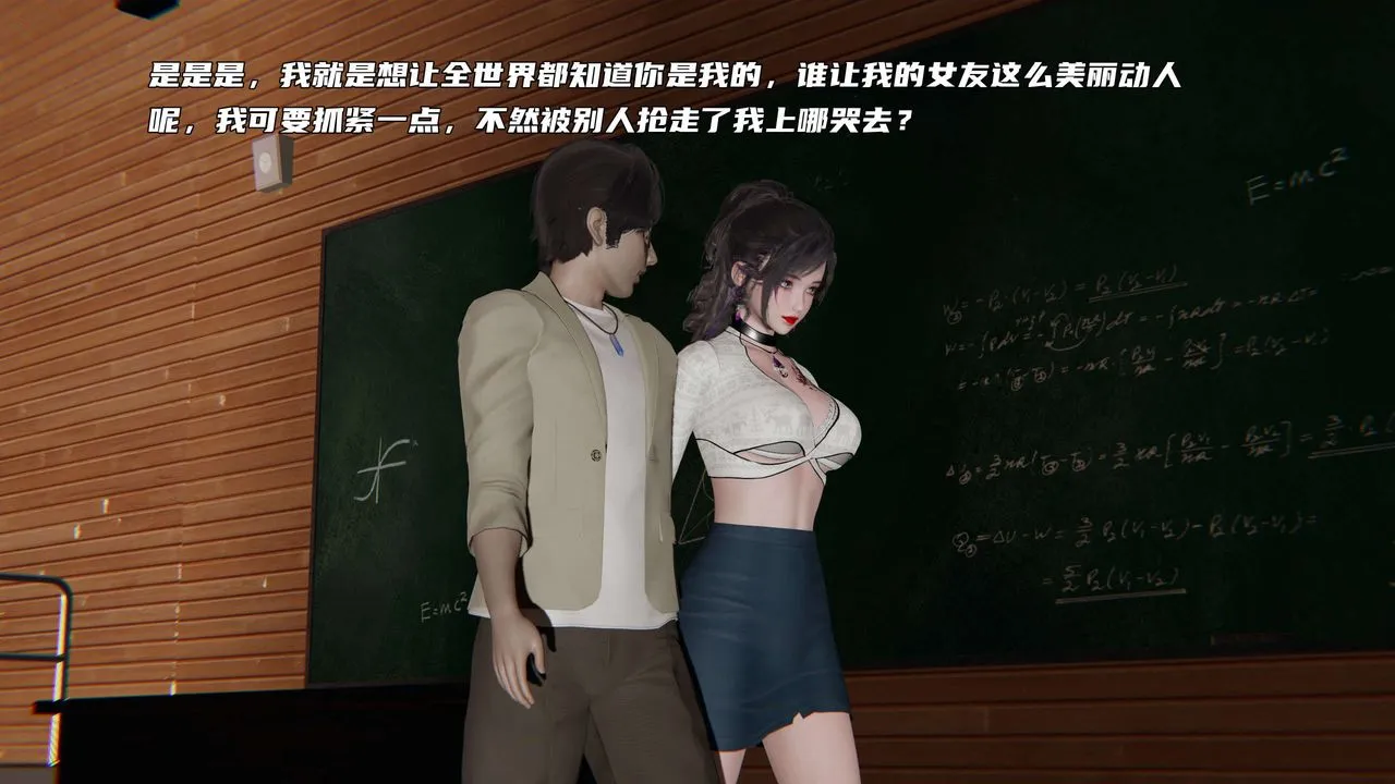 [3D]暴露女友小月 - 第25话 - page 28