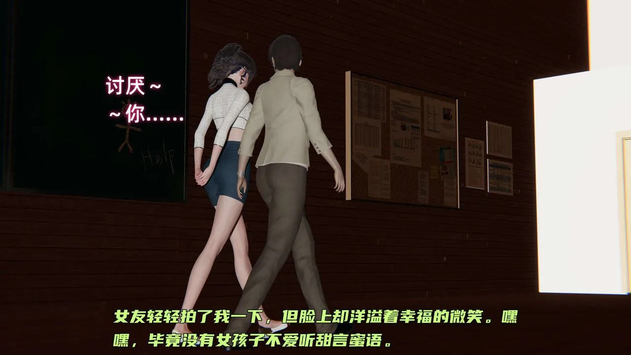 [3D]暴露女友小月 - 第25话 - page 29