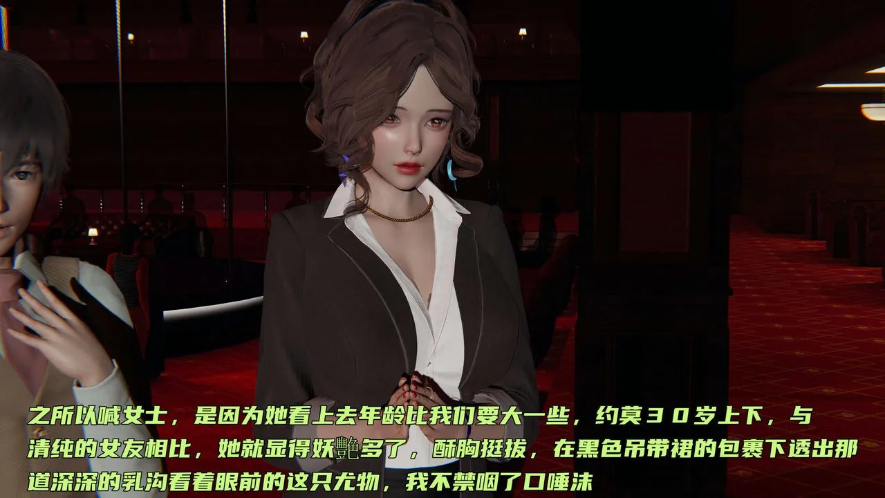 [3D]暴露女友小月 - 第25话 - page 32