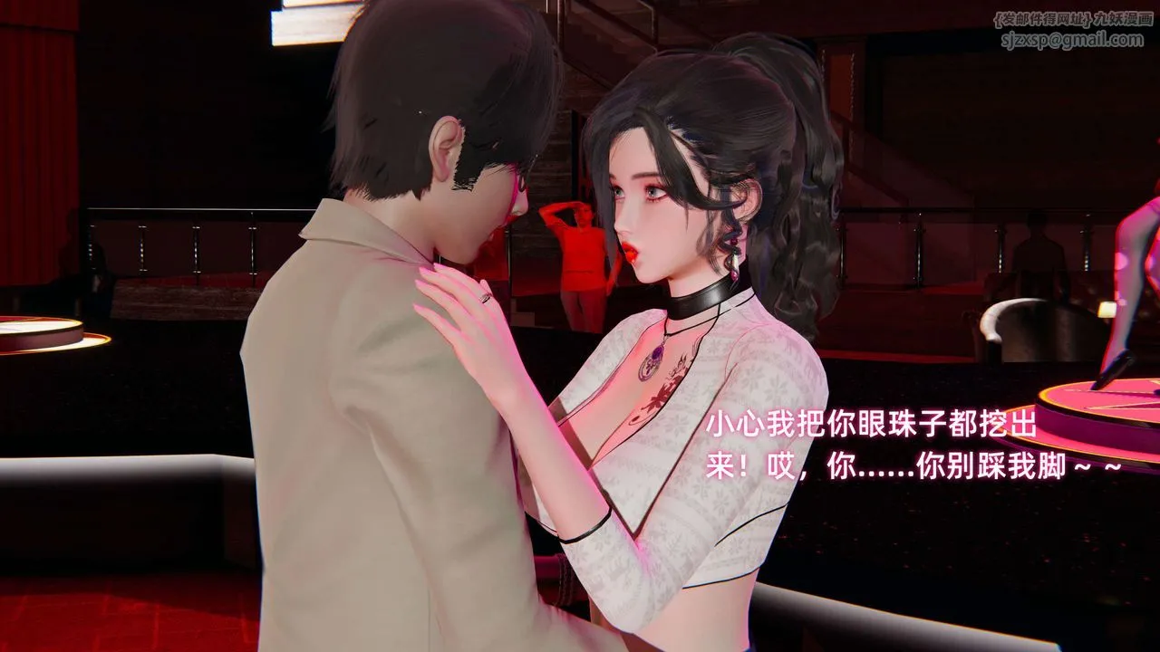 [3D]暴露女友小月 - 第25话 - page 39