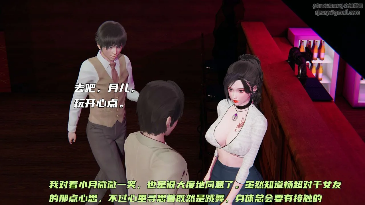 [3D]暴露女友小月 - 第25话 - page 43
