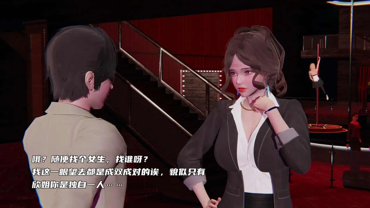 [3D]暴露女友小月 - 第25话 - page 48
