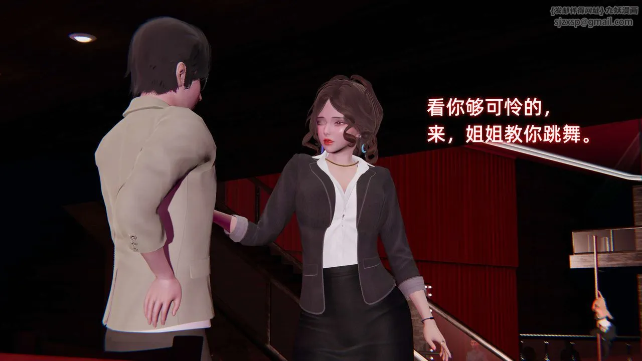 [3D]暴露女友小月 - 第25话 - page 52