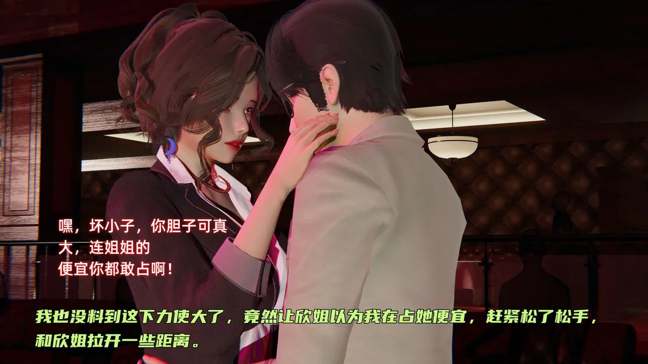 [3D]暴露女友小月 - 第25话 - page 57