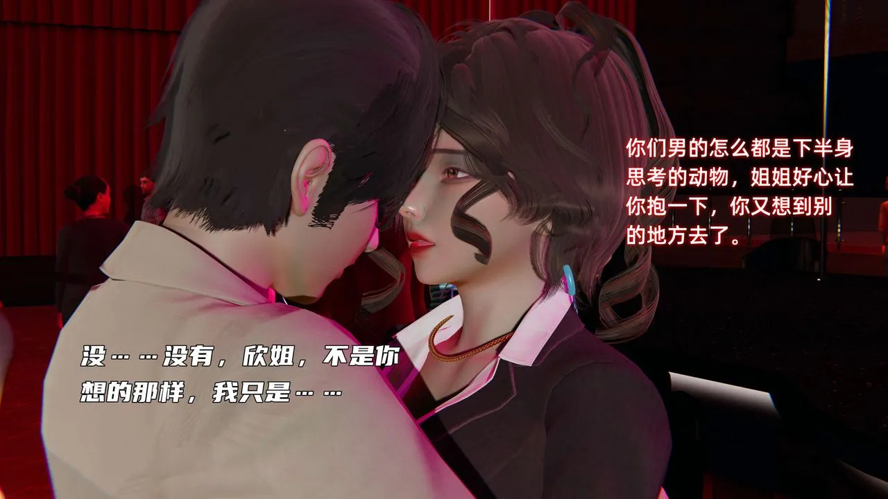 [3D]暴露女友小月 - 第25话 - page 61