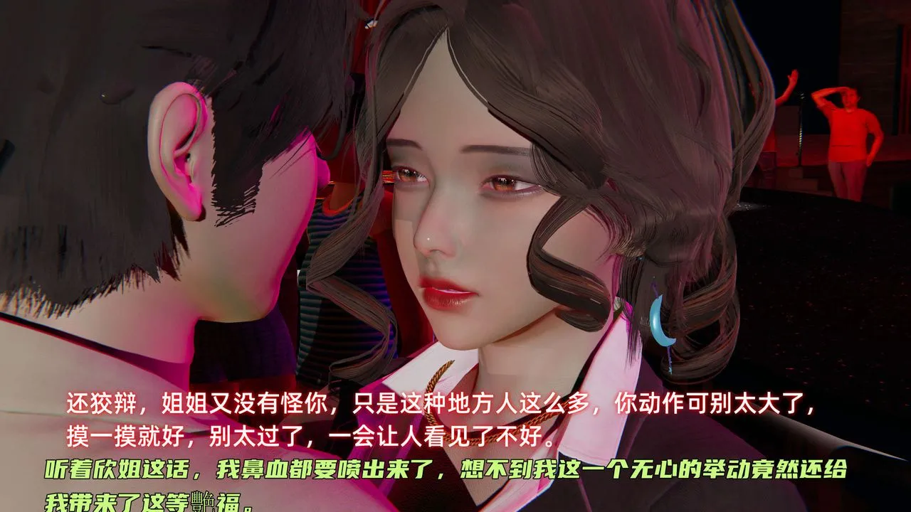 [3D]暴露女友小月 - 第25话 - page 62