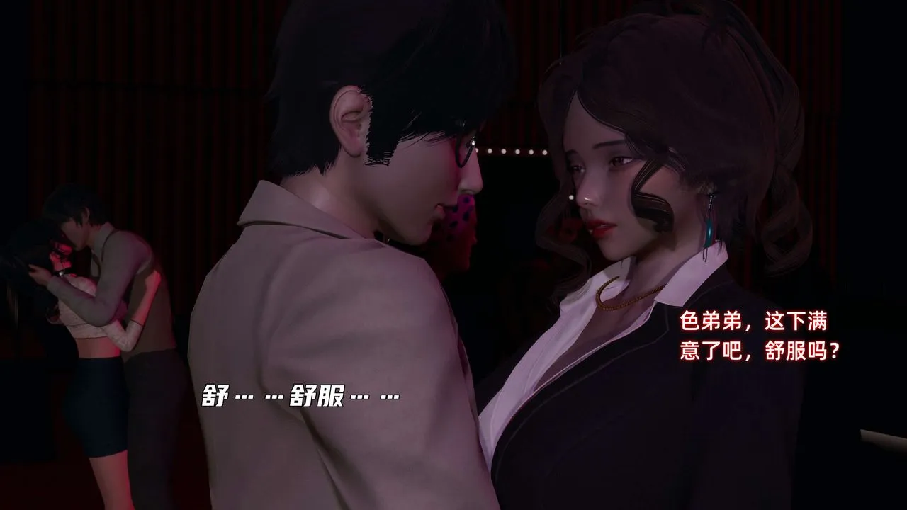 [3D]暴露女友小月 - 第25话 - page 68