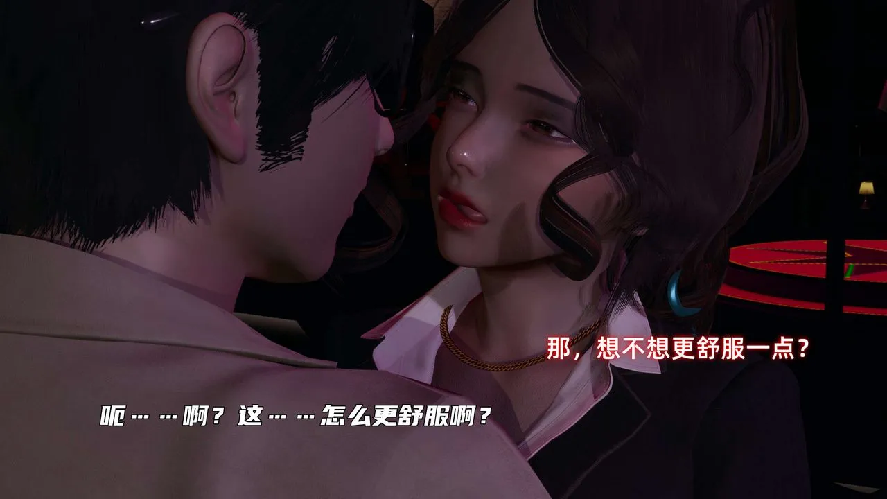 [3D]暴露女友小月 - 第25话 - page 69