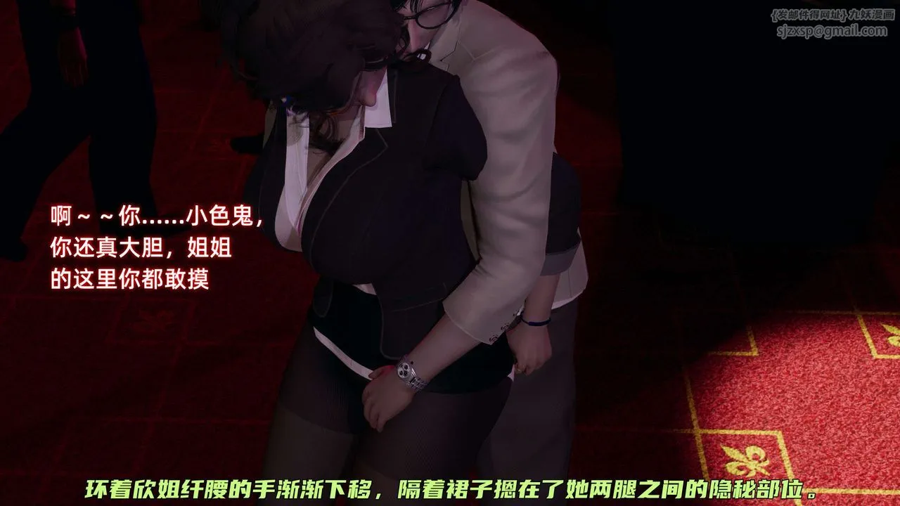 [3D]暴露女友小月 - 第25话 - page 72