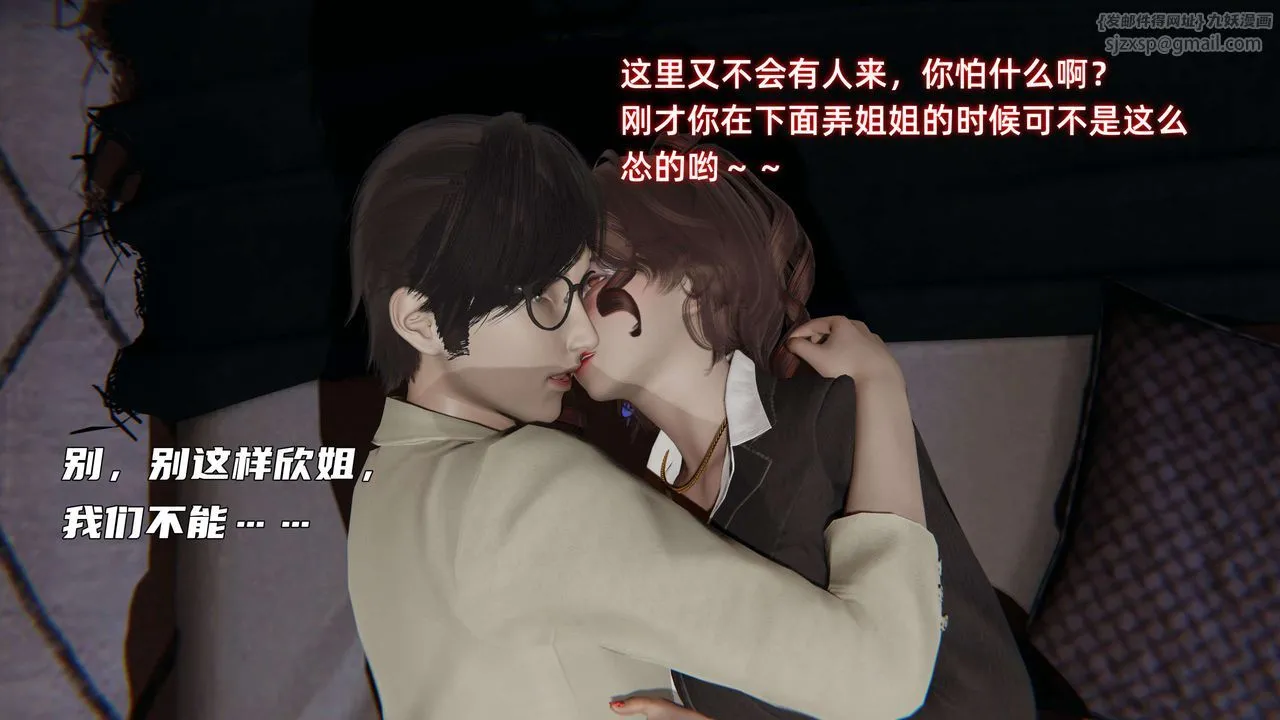 [3D]暴露女友小月 - 第25话 - page 85