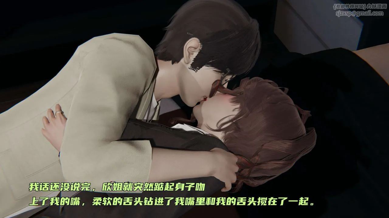 [3D]暴露女友小月 - 第25话 - page 86
