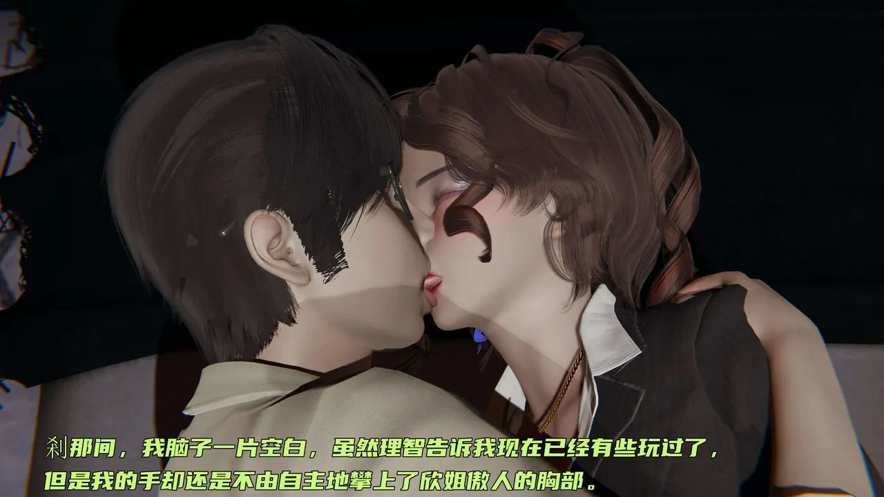[3D]暴露女友小月 - 第25话 - page 87