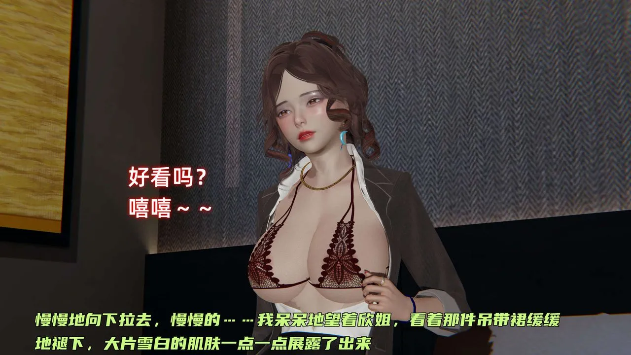 [3D]暴露女友小月 - 第25话 - page 89