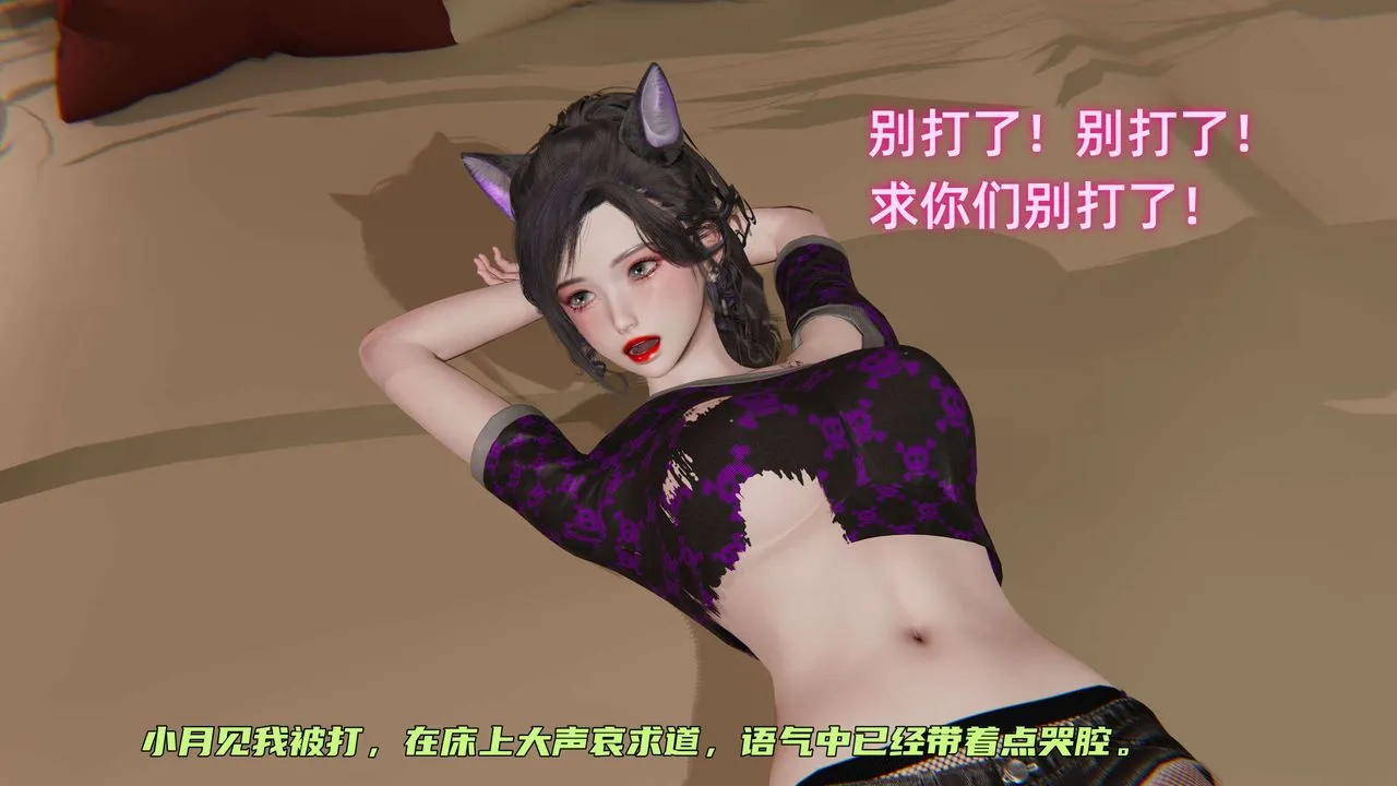 [3D]暴露女友小月 - 第28话 - page 8