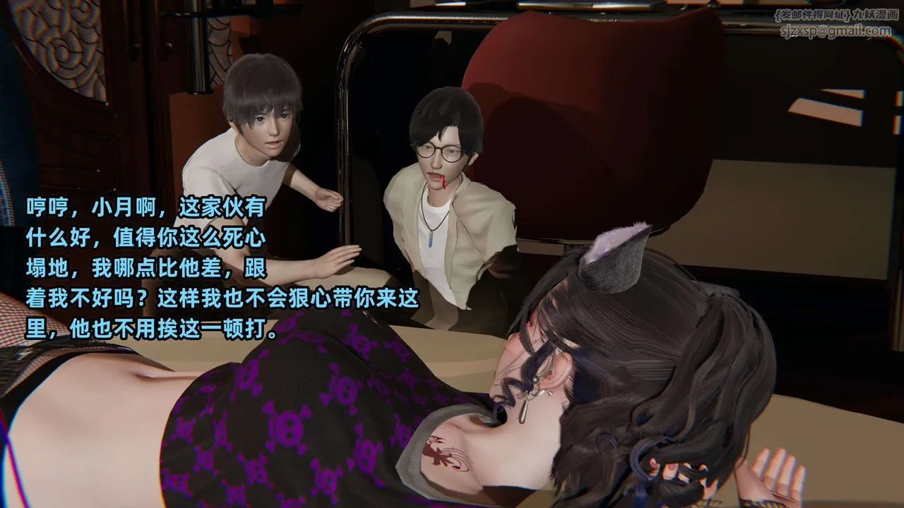 [3D]暴露女友小月 - 第28话 - page 9
