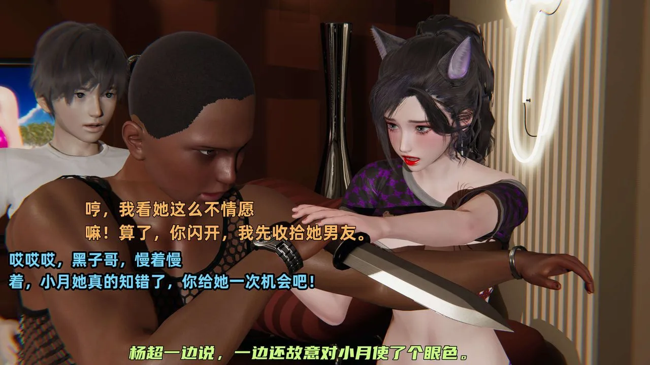 [3D]暴露女友小月 - 第28话 - page 44