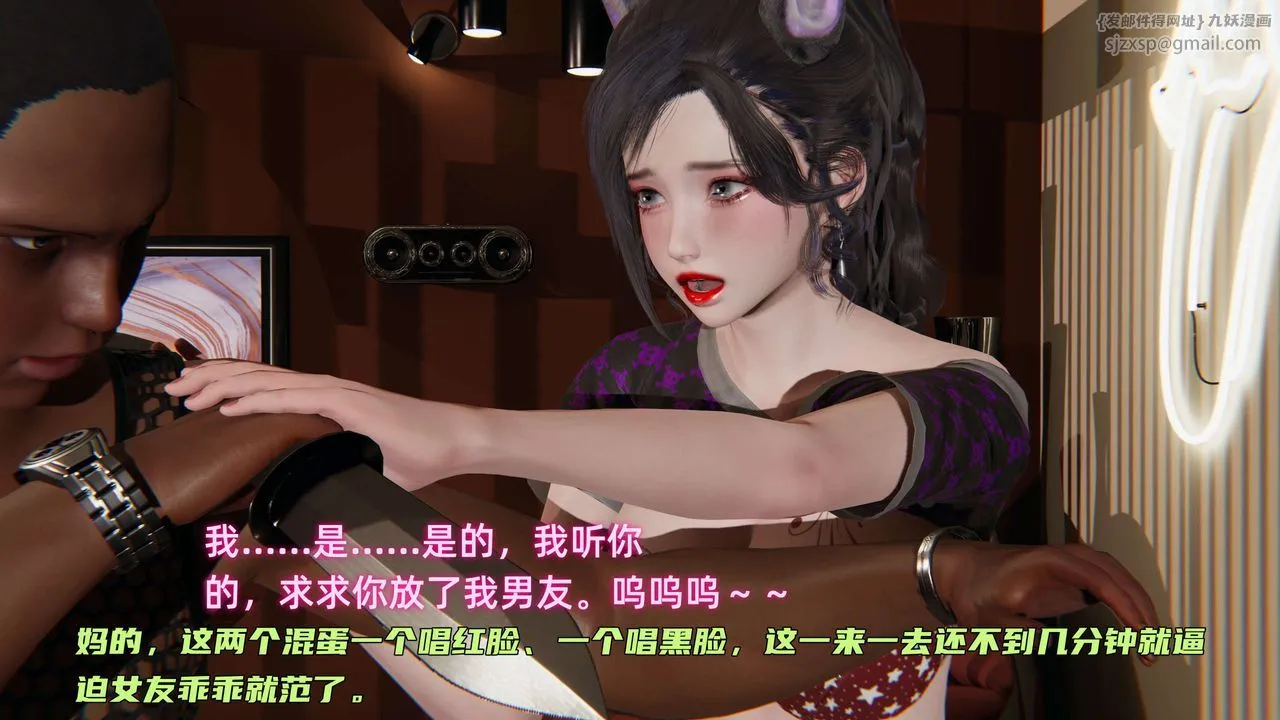[3D]暴露女友小月 - 第28话 - page 45