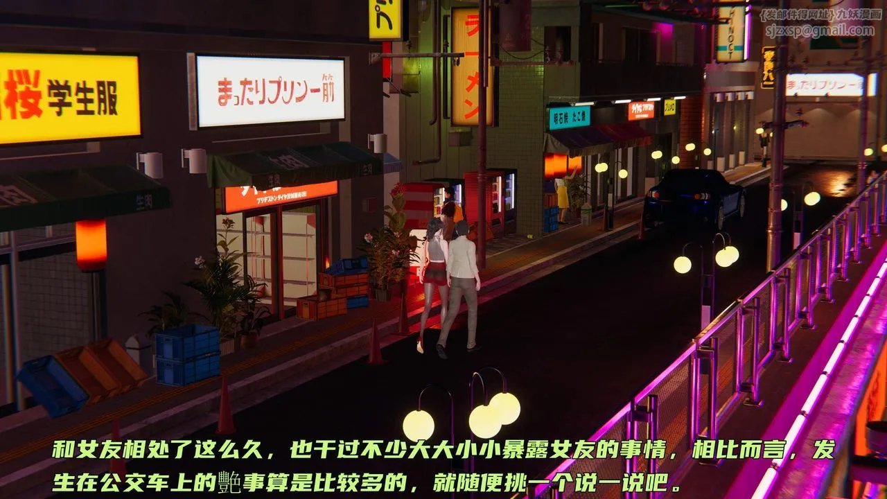 [3D]暴露女友小月 - 第30话 - page 2