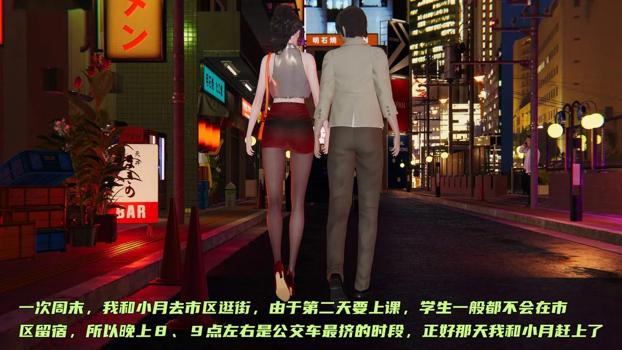 [3D]暴露女友小月 - 第30话 - page 3