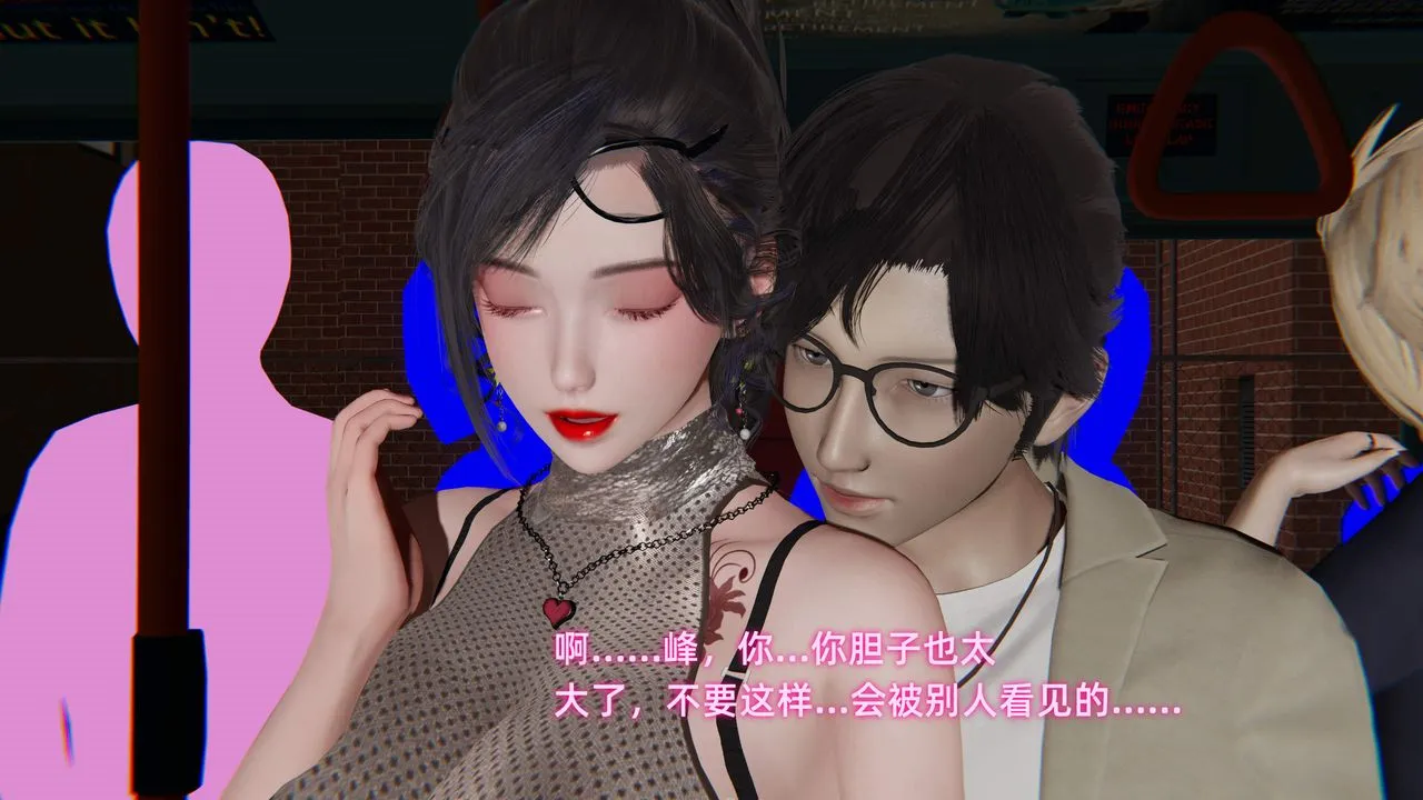 [3D]暴露女友小月 - 第30话 - page 13
